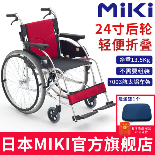 三贵轮椅轻便折叠老人专用轮椅车