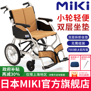 日本MIKI輪椅CK 2輕便折疊老人旅行代步車小型便攜殘疾人手推輪椅