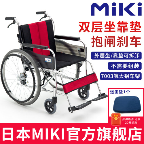 MIKI轮椅轻便折叠老人专用代步车