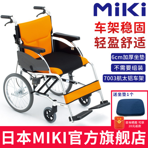 三贵轮椅轻便折叠老人专用轮椅车