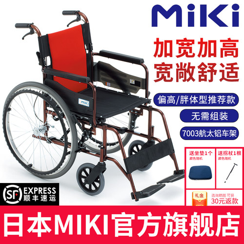 老人轮椅车轻便折叠加宽加大轮椅