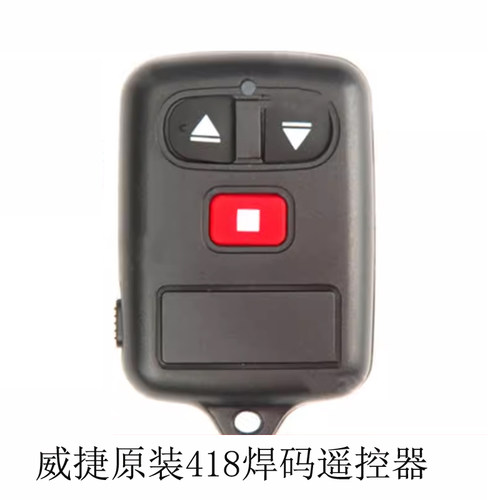 威捷科拓418焊码拷贝遥控器