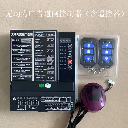 广告闸机控制板小区道匝道闸
