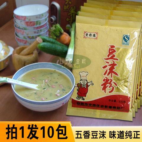 河南安阳特产豆沫面粉老彰德速食营养早餐汤250g10袋装五香小米粉