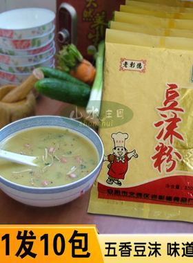 河南安阳特产豆沫面粉老彰德速食营养早餐汤250g10袋装五香小米粉