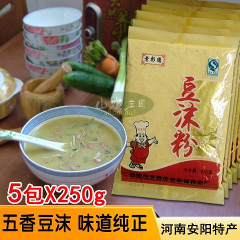 河南安阳特产豆沫彰德包邮速食