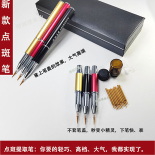 正品新款点斑笔提取笔雀斑老年斑祛斑笔代替牙签操作笔美容院