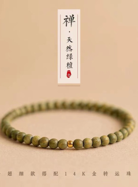 天然檀木手链简约复古民族风手串