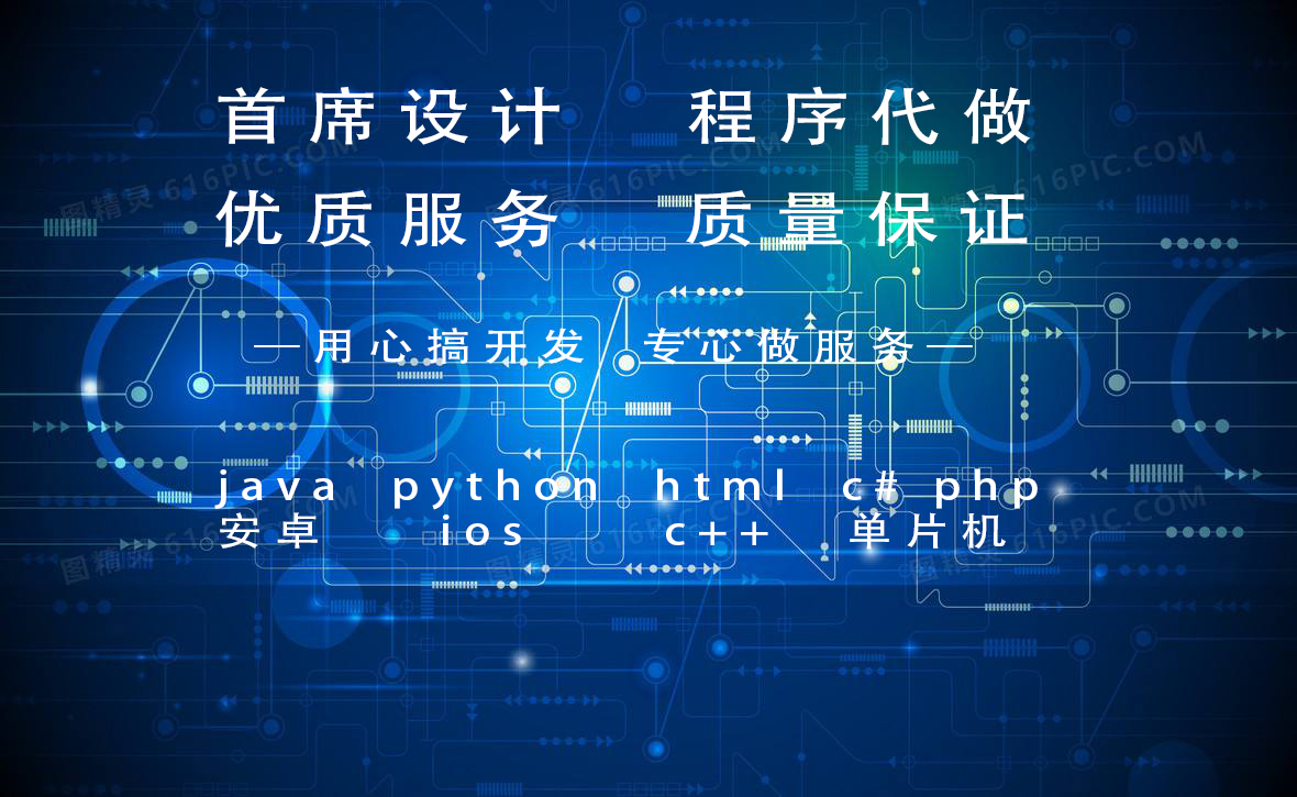 flask网站开发qt软件java项目python前后端web系统django程序代做