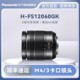 F3.5 松下 5.6 标准变焦镜头 FS12060GK镜头 旗舰店 60mm