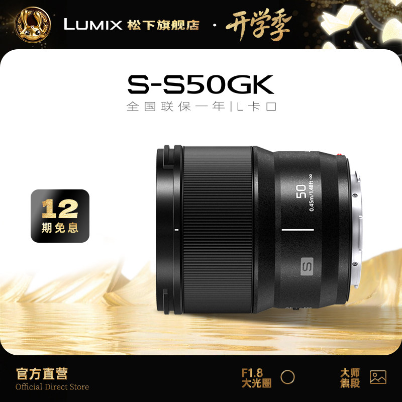 松下50mm全画幅标准定焦镜头图片
