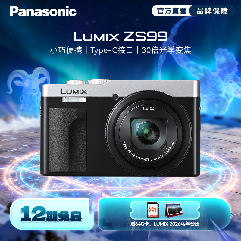 ���콢�꡿����ZS99  ��Я�����������/��Ƭ�� 30����ѧ�佹 2998Ԫ