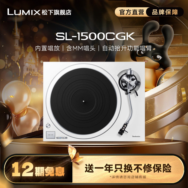 【旗舰店】松下/Technics1500C直驱复古黑胶唱盘机/唱片机