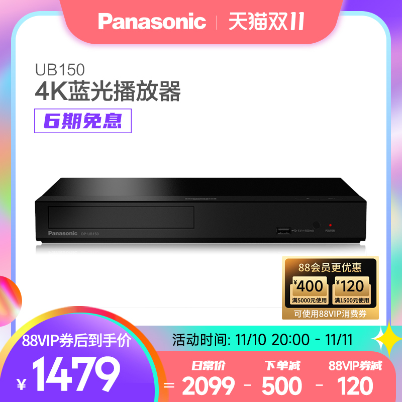 [Six interest free]Panasonic UB150GK 4K Blue light DVD HD player 3D Disc Player USB Broadcastin the Audio appliances , Disc Player/DVD/Blu-ray/VCD/HD  category - from Buy2taobao.com to provide professional Taobao agent buy service