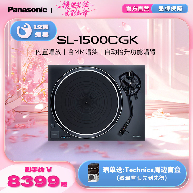 ���콢�꡿����/Technics1500Cֱ�����źڽ����̻�/��Ƭ��