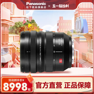 【旗舰店】松下R1635 16-35mm/F4全画幅高分辨率便携广角变焦镜头