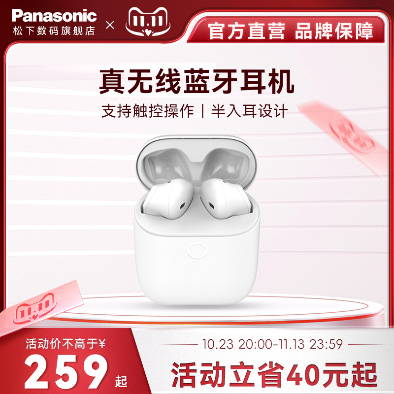 【旗舰店】松下C105 耳机真无线蓝牙耳机半入耳 运动通话怎么看?