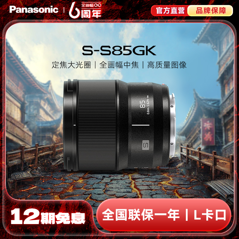 콢꡿S85 85mm/F1.8 ȫ΢Ȧͷ Lʵ2898Ԫ