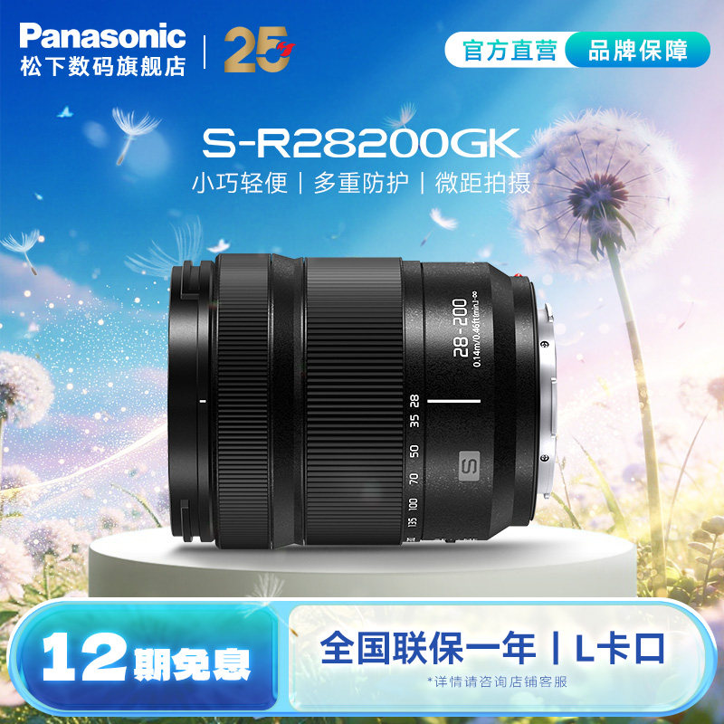 ���콢�꡿����R28200 28-200mm/F4.0-F7.1 ȫ�������ľ�ͷ L���� 4698Ԫ