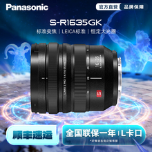 【旗舰店】松下R1635 16-35mm/F4全画幅高清广角变焦镜头 L卡口