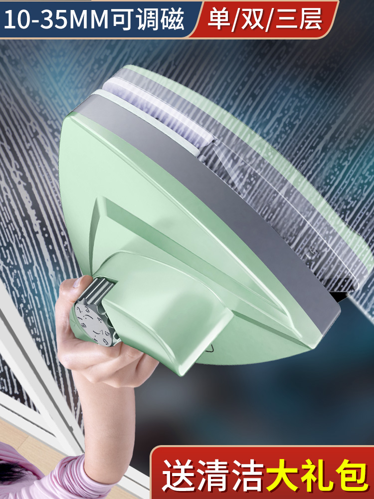 依来洁8档可调磁双面玻璃擦家用