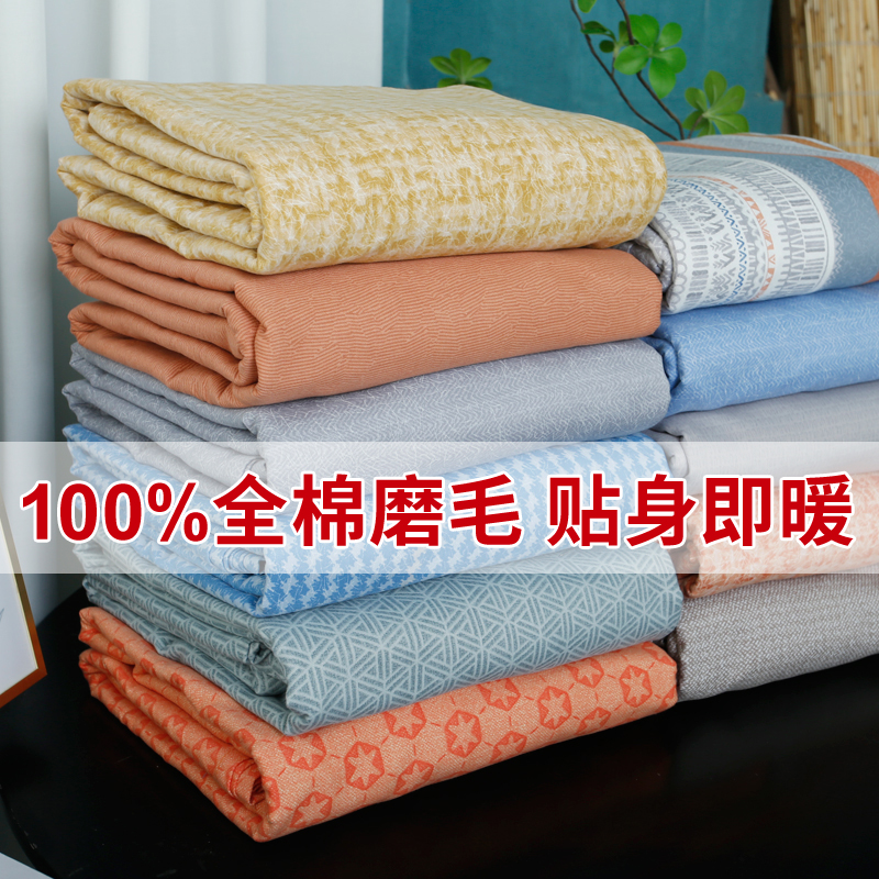 温暖外贸纯棉加厚磨毛床单