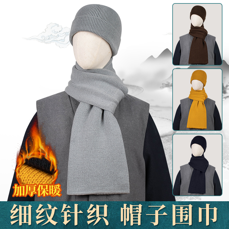 出家僧人围巾僧帽男和尚帽子冬季保暖针织帽居士师父比丘尼瓜皮帽