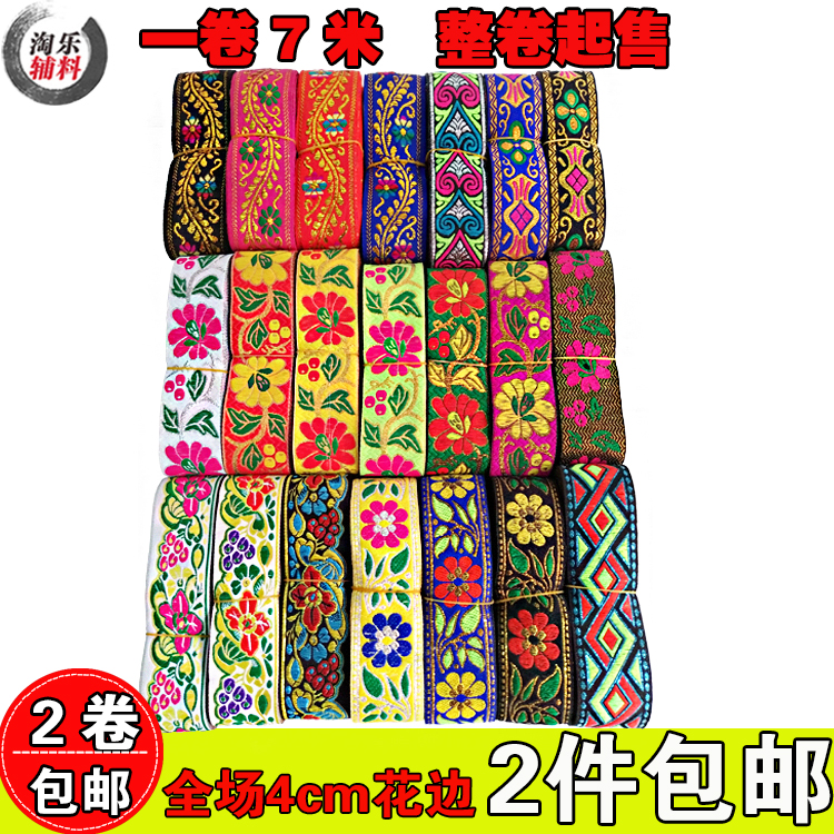 民族花边辅料4cm织带刺绣花边民族风服饰配饰DIYcos配件2卷包邮在类目 居家布艺, 缝纫DIY材料、工具及成品, 缝纫DIY配件/辅料/配饰, 花边中 - 来自Buy2taobao.com提供专业的淘宝代购服务