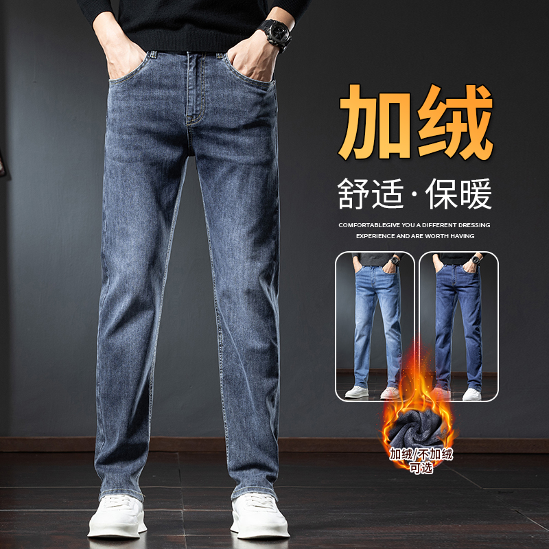 大码秋冬男长裤子牛仔裤裤子潮流休闲百搭商务加绒加厚弹力修身宽