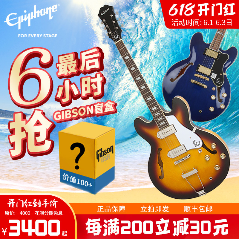 Epiphone casino Sir Sheraton-IIJoePass Half/hollow Electric Guitar Pu Yi Fengin the Musical Instruments/Guitar/Piano/Fitting , Western musical instruments , Western stringed instruments , Guitar-Electric Guitar  category - from Buy2taobao.com to provide professional Taobao agent buy service