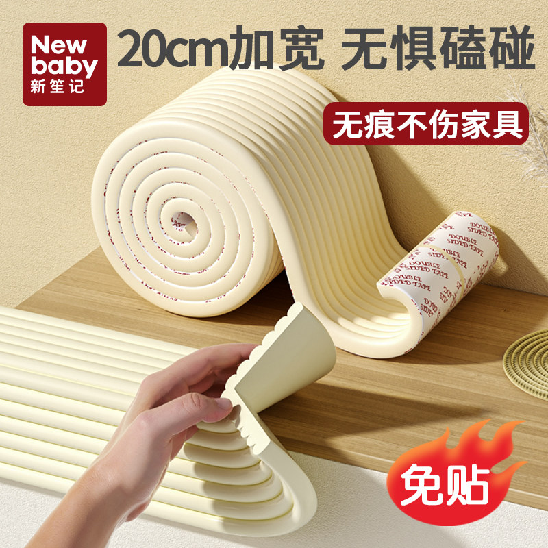防撞条儿童防护墙角墙贴软包桌子家用海绵防磕碰保护婴儿安全包边