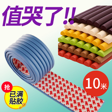 冰箱防撞条防磕碰防护条墙垫床边海绵角儿童贴条楼梯软包保护沙发