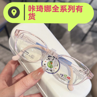 55009咔琦娜kaqina青少年儿童全系列眼镜框近视眼镜架配度数散光
