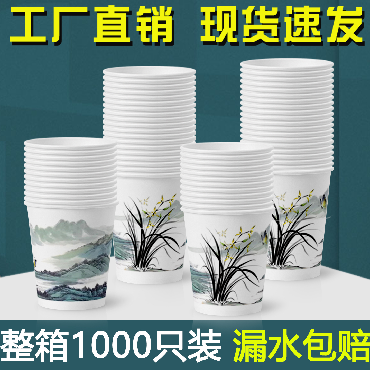 一次性纸杯子整箱1000只