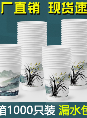纸杯一次性杯子整箱1000只家用加厚一次性水杯咖啡杯办公室喝水杯