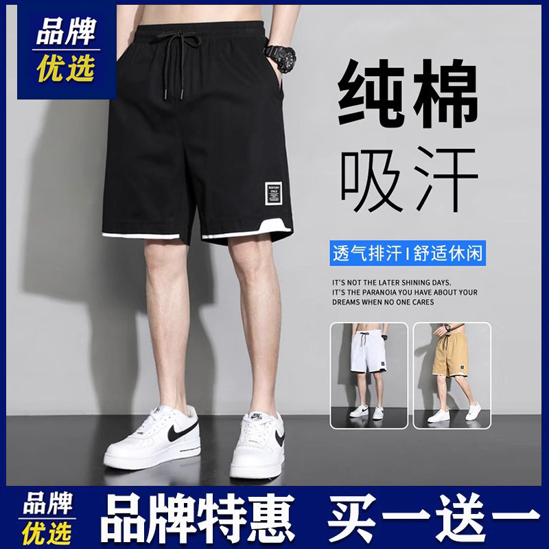品牌优选短裤男夏季新款纯棉宽松运动休闲裤大码五分中裤大码宽松,男装,休闲裤,淘宝优惠券,粉丝福利购,淘宝优惠卷