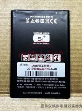 可维修 BAT-7500M 适用于 泛泰 A860 A86