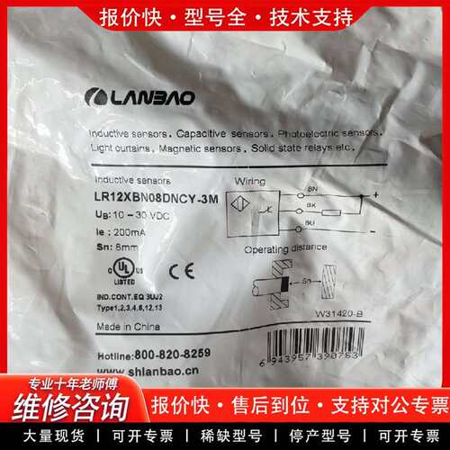 可维修兰宝传感器LR12XBN08DNCY-3M议价