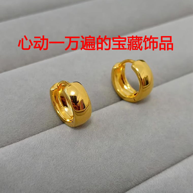 法式小众镀24K金色光面耳扣女简约百搭520送女友礼盒耳环素金耳圈