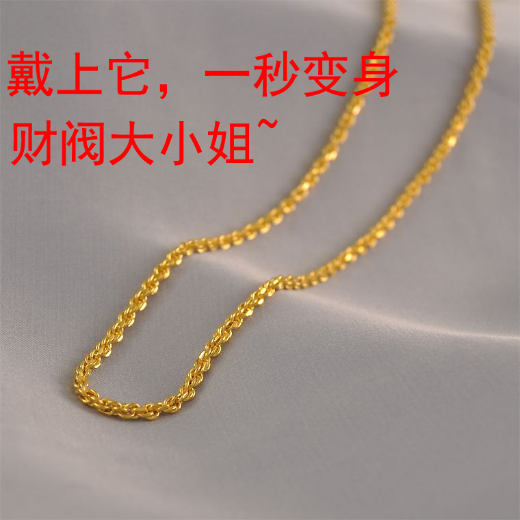 可穿吊坠M扣镀24K黄金色麻花链项链时尚百搭气质通勤款情侣锁骨链