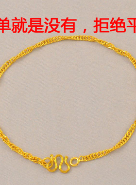 绞丝手链女款素链镀24K金色手链细款水波纹手链可叠戴送女友老婆