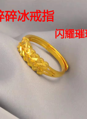 日韩风镀24K金色双排爆闪戒指女士时尚百搭碎冰冰戒子指环送女友