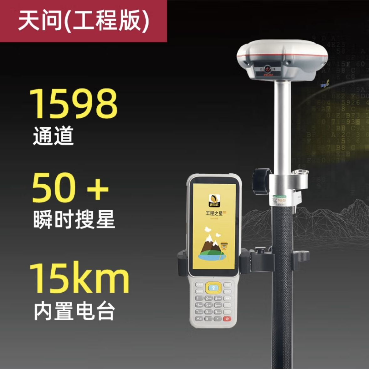 科力达天问1惯导测量RTK天越GPS
