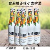 奢莉桃子味小麦啤酒330ml 5瓶浑浊型果味啤酒