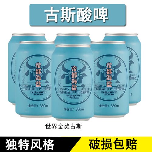 古斯酸啤世界金奖古斯