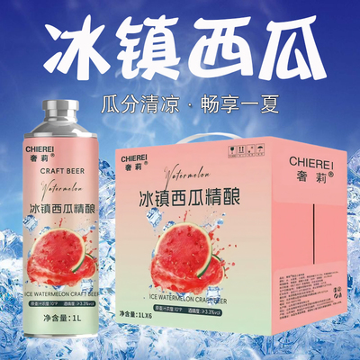 冰镇西瓜精酿啤酒1L罐装