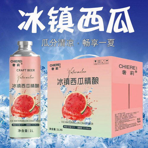 冰镇西瓜精酿啤酒1L罐装