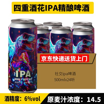 国产精酿深度社交啤酒麦汁