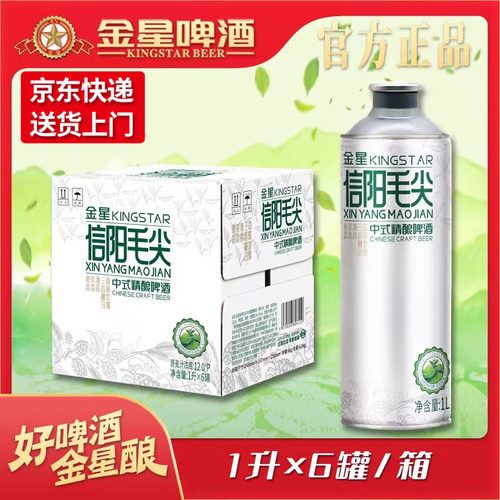 精酿啤酒啤酒口味组合信阳毛尖1L