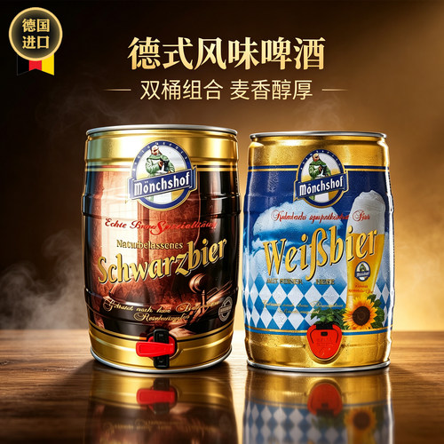 德国桶装以上清仓包邮原装促销